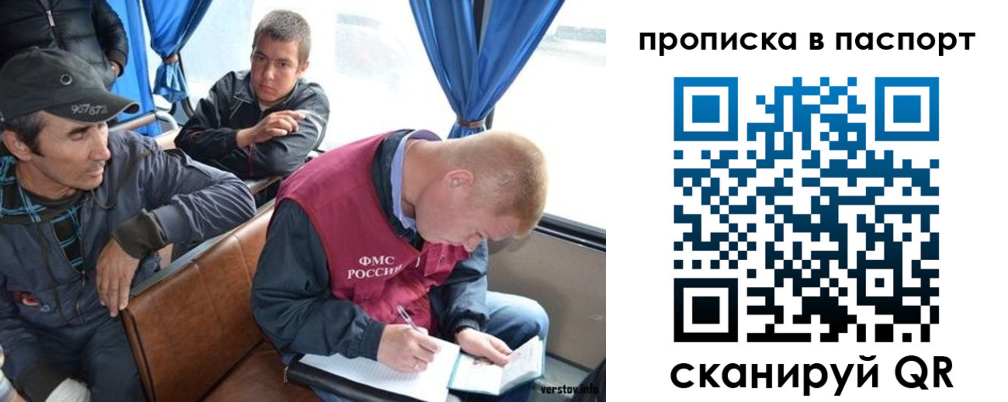 прописка в Королёве