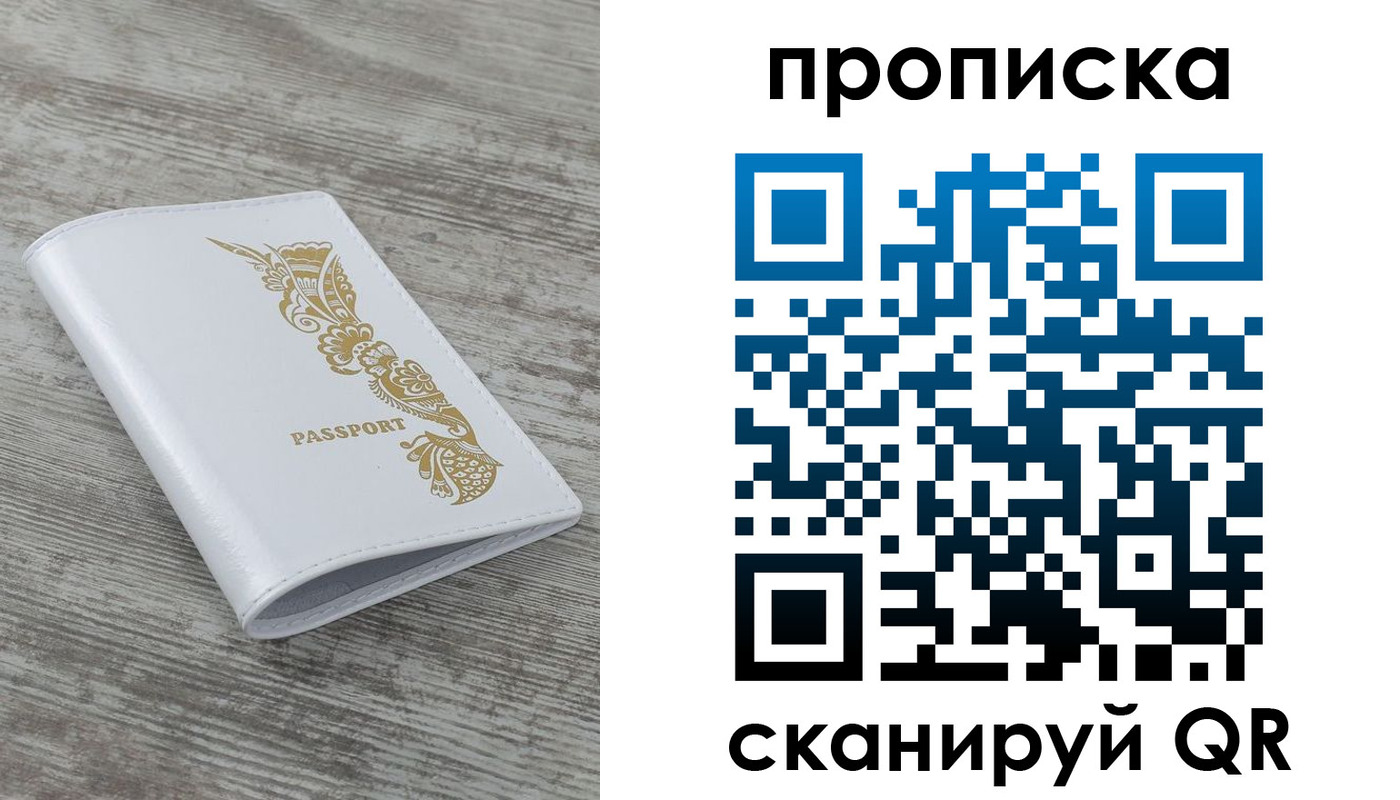 временная регистрация надежно в Королёве