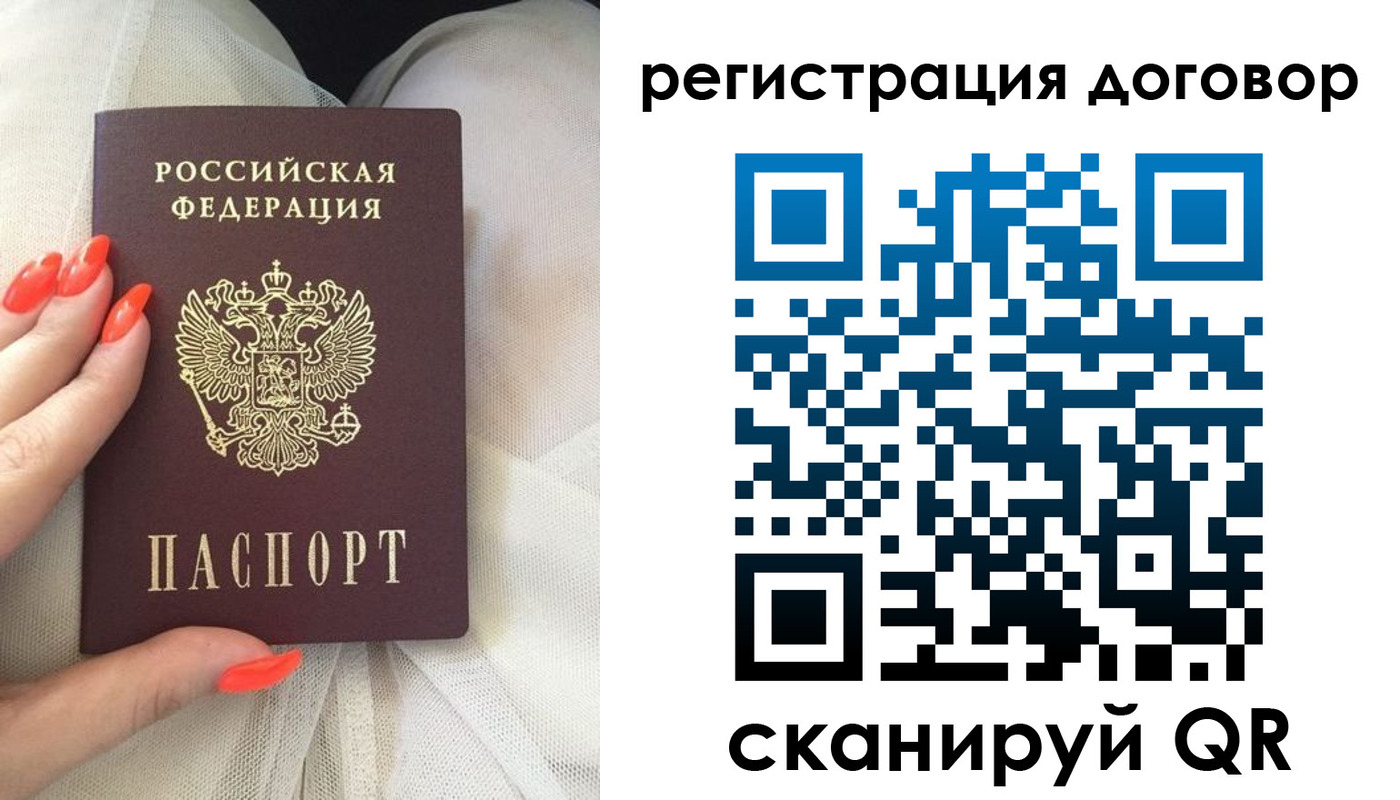 временная регистрация законно в Королёве